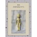 PDF Patterns And Tutorial Doll Body 15 Inches #1