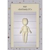 PDF Tutorial  Rag Doll Body 9 Inches #1
